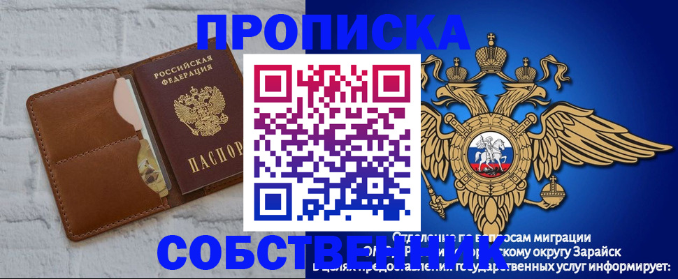 временная регистрация адрес в Гороховце