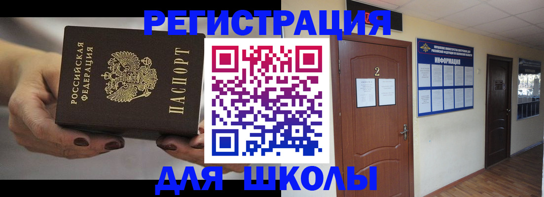 прописка штамп в Гороховце