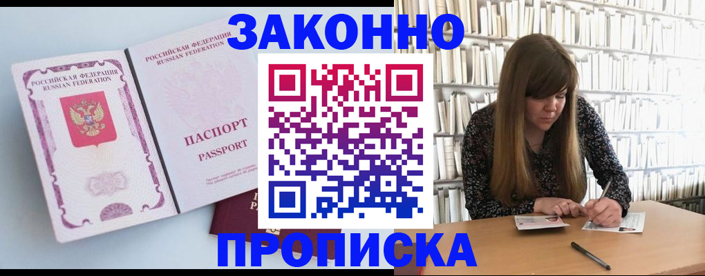 временная регистрация недорого в Гороховце