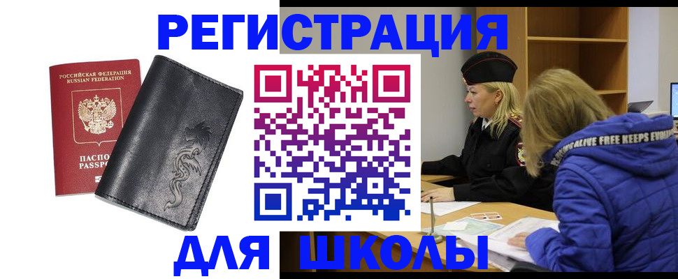 временная регистрация поиск в Гороховце