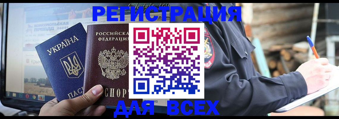 прописка гарантия в Гороховце