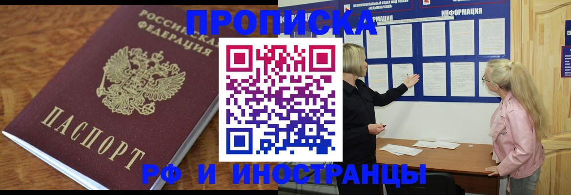 миграционный учет в Гороховце