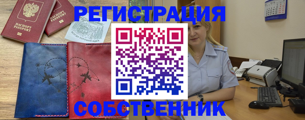 пропишу в квартире в Гороховце